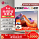LG65/75/86英寸MiniLED游戲平板電視機智能4K超高清全面屏量子點(diǎn)技術(shù) 120HZ高刷新 超薄家用客廳 75英寸 75QNED85ACA