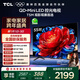 TCL電視 55T5M 55英寸 QD-Mini LED控光 240Hz高刷 QLED量子點(diǎn) WiFi6 超薄 國家補貼