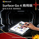 微軟（Microsoft）Surface Go4 10.5英寸 觸控屏 二合一平板電腦筆記本 商用版 英特爾 X86 輕薄本 Windows11/10 Pro 【Go4】N200-8G+64G【正品保