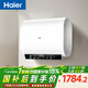 海爾（Haier）國家補貼雙膽扁桶電熱水器50升 BK3MINI 鮮活水 3300W變頻速熱 一級能效 家用儲水式 鎂棒免換 