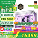 七彩虹海景房主機AMD銳龍R7 9800x3d搭5080/5070TI 5060TI顯卡 千幀電競 游戲直播AI主機 組裝電腦 配六：R7 9800X3D丨32G丨5080 稀缺貨源 全新原裝