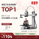 拓竹A1mini 3D打印機學(xué)生新手友好 兒童Steam教育 桌面家用FDM 全自動(dòng)調平多色高速bambulab A1 mini 單機【大陸版】