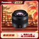 松下（Panasonic） 25mm F1.4 二代微單相機定焦鏡頭 大光圈人像鏡頭 M43卡口