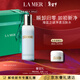 海藍之謎（LA MER）凈透潔膚水200ml清潔卸妝護膚品化妝品禮盒生日新年禮物效期27/06