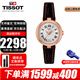 天梭（TISSOT）瑞士手表女嘉麗小美人系列明星同款石英表女士腕表送女友送老婆 T126.010.36.013.00 玫瑰金皮帶