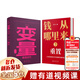 【現貨速發(fā)】變量8何帆 顏值時(shí)代 香帥 錢(qián)從哪里來(lái)7：重置 預測之書(shū)2羅振宇 1000天后的世界 2026跨年演講 新書(shū) 時(shí)間的朋友得到圖書(shū) 錢(qián)從哪兒來(lái) 在重置的秩序中發(fā)現財富新坐標 【2026套裝2