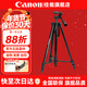 佳能（Canon）微單相機 單反相機三腳架 攝湃專(zhuān)業(yè)攝影支架 數碼相機DV機 三腳架 手機支架 直播便攜式戶(hù)外旅行 T10專(zhuān)業(yè)三腳架 贈送手機夾