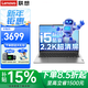 聯(lián)想小新Pro16 補貼20%筆記本酷睿Ultra9 AI超能本可選高性能輕薄商務(wù)辦公學(xué)生游戲設計手提電腦 i5-13420H 16G 1TB標配 N155C 全新升級 官方正品