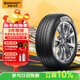 馬牌（Continental）汽車(chē)輪胎 215/50R17 91W UCJ 適配長(cháng)安CS35/名圖/思域/杰德