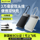 索盈【3C認證】充電寶20000毫安可帶上飛機超大容量自帶線(xiàn)22.5W快充便攜移動(dòng)電源適用小米17華為蘋(píng)果17