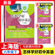上海怎樣學(xué)好初中語(yǔ)文英語(yǔ)678年級上下冊數學(xué)精練與拓展課堂筆記 八年級下-怎樣學(xué)好初中英語(yǔ)