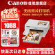 佳能（Canon）cp1500手機無(wú)線(xiàn)照片打印機學(xué)生家用熱升華小巧便攜式彩色相片打印機 洗照片過(guò)塑定制 能連手機藍牙 CP1500珍珠白【自動(dòng)覆膜】 官方標配【不含相紙、色帶；無(wú)法打印】