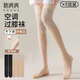 棉滿(mǎn)滿(mǎn)護膝絲襪女過(guò)膝蓋空調襪套防滑防勾絲小腿半截中筒長(cháng)筒襪夏季