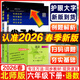 2026春新版尖子生題庫六年級上冊下冊數學(xué)語(yǔ)文英語(yǔ)人教版北師版小學(xué)學(xué)霸提分練習冊一課一練課堂同步練習題課時(shí)作業(yè)本思維訓練天天練習冊 【2本】六年級下冊語(yǔ)文+數學(xué)北師版