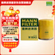 曼牌濾清器（MANNFILTER）機油濾清器油濾芯W(wǎng)610/3/W6043哈佛瑞風(fēng)和悅比亞迪元秦速銳歐藍德