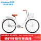 飛鴿城市自行車(chē)26英寸單速男女式成人學(xué)生青少年通勤買(mǎi)菜代步車(chē)白色