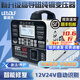 雷道夫汽車(chē)電瓶充電器12v24V通用純銅變壓器全自動(dòng)智能沖脈修復大功率貨卡車(chē)小轎車(chē)啟停鉛酸蓄電池充電機 適用120Ah以下+高導磁純銅變壓器 智能數顯  12V24V專(zhuān)用汽車(chē)電池充電器