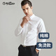 金利來(lái)（Goldlion）男裝免燙純棉修身長(cháng)袖襯衫男士款商務(wù)休閑職業(yè)年會(huì )結婚慶典襯衣H 白色-00 L
