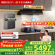 帥康（Sacon）【星云大廚】Y863/Y865/Y866W頂側雙吸1400Pa抽油煙機家用自清潔大吸力靜音一級能效燃氣灶具套裝 Y865煙機+815定時(shí)灶+16L燃熱 天燃氣