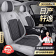 京車(chē)則適用06-26新款日產(chǎn)軒逸座套全包圍坐墊經(jīng)典亞麻四季通用座椅套 墊 【雅致灰】-亞麻款-標準版-全車(chē)五座 透氣亞麻四季款座椅套坐墊套
