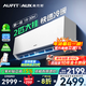 AUFIT空調奧克斯(AUX)出品2匹大掛機新一級能效變頻冷暖家用臥室壁掛式防直吹除菌自清潔補貼20%空調 2匹 一級能效省電防直吹自清潔