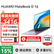 華為（HUAWEI）筆記本電腦MateBook D16 國家補貼 Linux系統 16英寸2025新品輕薄高性能全面屏商務(wù)辦公學(xué)生本 高色域 深空灰｜i5-13420H 16G 1TB 店鋪預裝Win