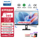 飛利浦（PHILIPS）23.8英寸 2K IPS 辦公顯示器 100Hz 升降旋轉 TypeC 65W一線(xiàn)直連 低藍光護眼 HDMI2.1 電腦顯示屏