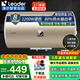 海爾（Haier）智家出品電熱水器家用洗澡50升60升80升速熱儲水式出租房 專(zhuān)利防電墻 速熱節能 上門(mén)安裝 50L 2200W 機械款 Leader