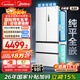 美的（Midea）M60小機皇520升法式四開(kāi)門(mén)冰箱零嵌雙系統除菌凈味一級能效大容量白BCD-520WUFPZM(E)國家補貼