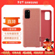 三星（SAMSUNG）GalaxyS20+5G手原裝機殼 環(huán)?？椢锉Ｗo套 s20+手機后殼G9860 S20+【6.7英寸直角】紅色