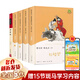 【可選學(xué)而思】五下 快樂(lè )讀書(shū)吧五年級下冊 四大名著(zhù) 西游記三國演義紅樓夢(mèng)水滸傳五年級下冊必讀課外書(shū)課外閱讀必讀書(shū)目推薦閱讀 人教版 人民教育出版社 5小學(xué)生版四大名著(zhù)青少年版五年級下正版 【全套5冊】