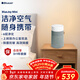 布魯雅爾（Blueair）空氣凈化器除甲醛 病菌霧霾過(guò)敏原異味PM2.5 家用桌面臥室空氣凈化機 空氣伴侶 BlueJoy Mini