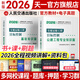 注冊監理工程師2026教材歷年真題試卷監理工程師2026年教材土建概論合同管理案例分析目標控制土建交通公路水利工程水土保持環(huán)境保護自選 交通公路：目標控制（基礎+專(zhuān)業(yè)知識）官方教材2本