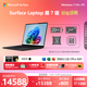 微軟（Microsoft）Surface Laptop 第7版 筆記本電腦 國家補貼 觸屏輕薄本 AI PC 驍龍X Elite 32G 1T 典雅黑 禮品