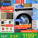 海爾（Haier）【新品補貼20%】10公斤洗衣機帶烘干滾筒 全自動(dòng)變頻洗烘一體家用大容量一級能效超薄平嵌六維減震 銀色洗脫一體|1.1洗凈比|羊毛洗雙噴淋 滾筒