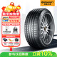 馬牌（Continental）輪胎/防爆胎 225/45R18 95W  FR XL CSC5 SSR適配寶馬Mini