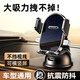 辛叢新款車(chē)載手機支架汽車(chē)內儀表臺穩固多功能車(chē)用導航吸盤(pán)通用支撐架 1個(gè)【新款迷你吸盤(pán)支架】快速夾緊