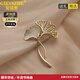紀詩(shī)哲（GIEVSZHE）旗艦品牌胸針銀杏葉胸針高檔女奢侈時(shí)尚小香風(fēng)優(yōu)雅禮盒生日禮物 銀杏胸針