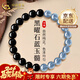 中國黃金（CHINA GOLD）黑曜石海藍寶色手串男女款小眾簡(jiǎn)約個(gè)性情侶手鏈輕奢小眾生日禮物 黑曜石+海藍玉髓手串6mm【品牌禮盒】