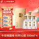 今世緣 國緣對開(kāi) 濃香型白酒 52度 500ml*4瓶 整箱裝 年貨節送禮