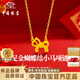 中國珠寶蝴蝶結小金馬黃金項鏈女生肖馬足金套鏈2026本命年禮物送女友老婆 足金小馬吊墜+品牌禮盒 金重約5.4g