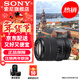 索尼（SONY）APS-C 半畫(huà)幅 標準變焦鏡頭 E卡口 E18-135mmF3.5-5.6OSS(拆機版) 官方標配