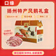 口緣 揚州特產(chǎn)風(fēng)鵝(大只) 3斤 鹵味熟食年貨送禮下酒菜禮盒裝源頭直發(fā)