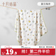 十月結晶嬰兒包單初生新生嬰兒包被純棉抱被產(chǎn)房用品 夏日海岸【春夏單層】 85*85cm