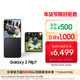 三星Samsung Galaxy Z Flip7 折疊屏手機 4.1英寸超大智能外屏 5000萬(wàn)像素 AI手機12GB+256GB 秘影黑
