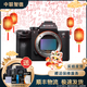 索尼/Sony A7 A7M3 A7R4 A7M2 A7R3 A7M4 全畫(huà)幅二手微單 4K直播相機 索尼A7R2 單機 95成新