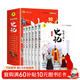 全套6冊 給孩子的史記小學(xué)生版注音版幼兒童寫(xiě)給青少年讀中國故事歷史類(lèi)少兒漫畫(huà)書(shū)繪本一二三四年級課