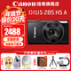 佳能（Canon） IXUS 285 HSA數碼相機 ixus285卡片機家用辦公旅游長(cháng)焦機便攜高清CCD相機 照相機 IXUS 285 HSA 黑色 套餐一【含64G 滿(mǎn)足您的日常拍攝需求】