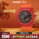 卡西歐（CASIO）手表男士達爾文基金會(huì )聯(lián)名款運動(dòng)電子表新年禮物GA-B2100DF-4APR