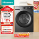 海信（Hisense）滾筒洗衣機全自動(dòng) 12公斤超大容量 健康高洗凈比活水洗 一級能效 WF120A0Q-7 以舊換新家電補貼